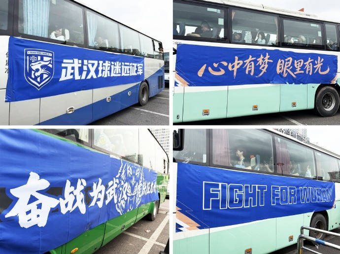 kaiyun-武汉三镇“球迷远征专列”缓缓驶出站台，踏上奔赴重庆客场的征途